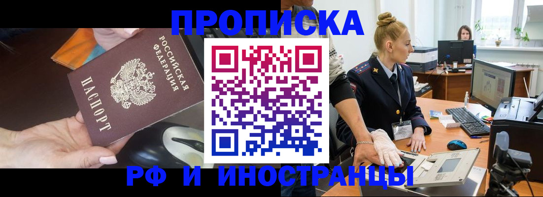 временная регистрация для школы в Котласе