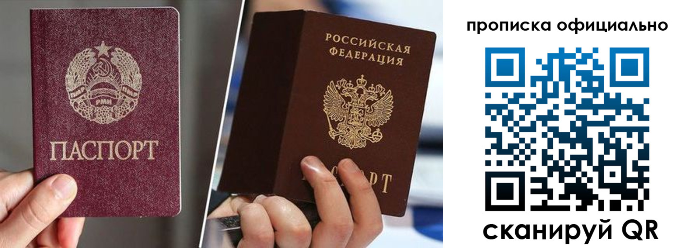 временная регистрация собственник в Котласе