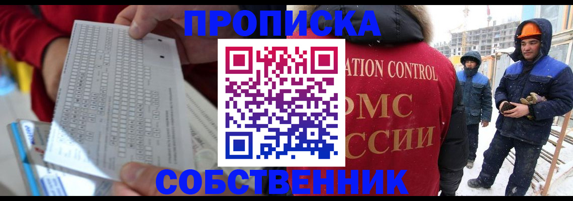временная регистрация адрес в Котласе