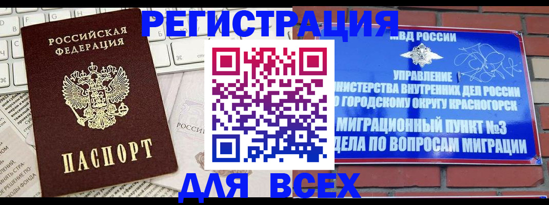 где прописаться в Котласе