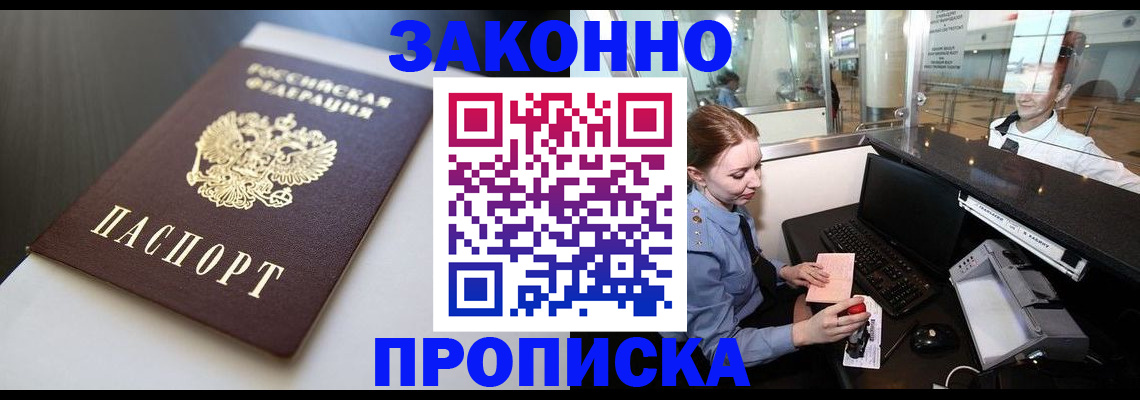 временная регистрация госуслуги в Котласе