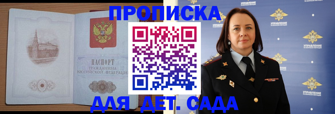 временная регистрация законно в Котласе