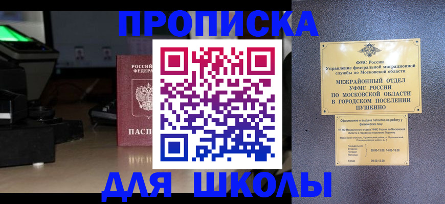 временная регистрация для всех в Котласе