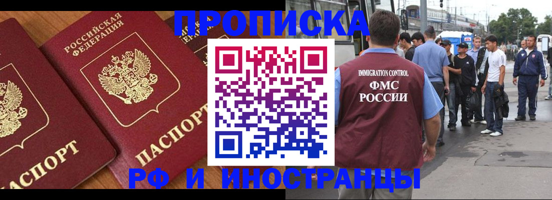 временная регистрация собственник в Котласе