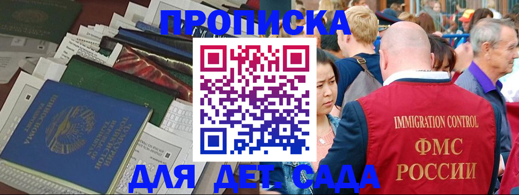 временная регистрация в Котласе