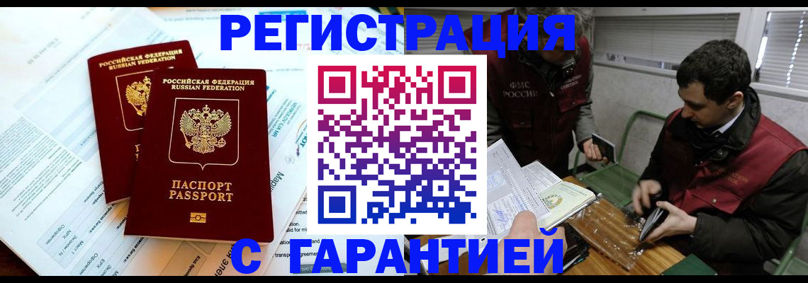 прописка для военкомата в Котласе